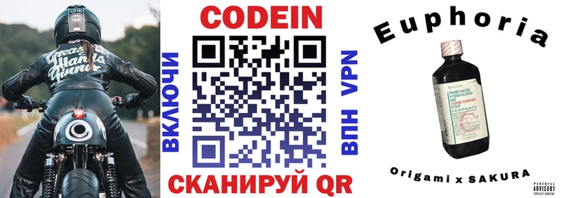 Кодеин напиток Lean (лин)  Дмитровск 
