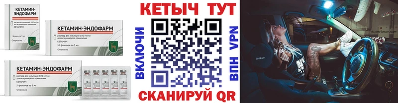 КЕТАМИН ketamine  закладка  Дмитровск 