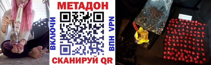 МЕТАДОН кристалл  Дмитровск 